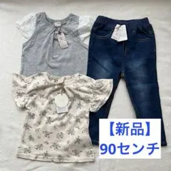 【新品】プティマイン Tシャツ＆デニムパンツ・テータテート Tシャツの３点セット