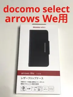 11542 arrows We用 手帳型ケース ブラックのサムネイル