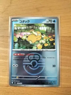 ポケモンカード　MEGAドリームex　コダック　ラブラブボールミラー