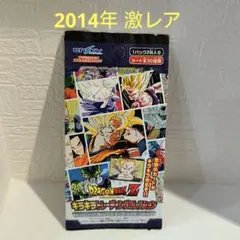 未開封　激レア　2014 ドラゴンボールZ キラキラトレーディングコレクション