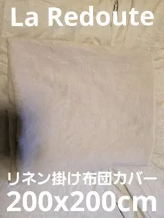2025年最新】La Redoute シーツ・カバーの人気アイテム - メルカリ