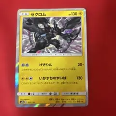 ゼクロムEX バトル強化デッキ60 ゼクロムEX BKZ 009/018 - メルカリ