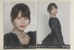【匿名配送】 岡本姫奈 スペシャル衣装48 生写真 2枚 乃木坂46