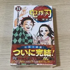 2026年最新】鬼滅の刃 初版 シュリンクの人気アイテム - メルカリ