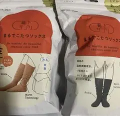 【新品限定色】まるでこたつソックス　ブラック➕サンタンオレンジ　2