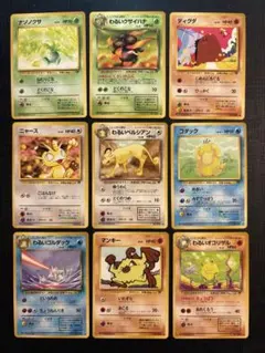 第4弾拡張パック ロケット団】ポケモンカード 旧裏面 まとめ売り③