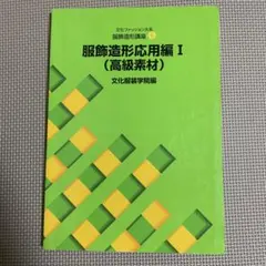 2025年最新】文化服装学院の人気アイテム - メルカリ