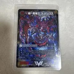 デュエマ　デスゴロス　ウェルカムヘル