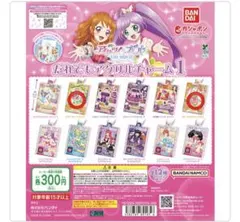 だれでもアクリルチャーム1 .2 アイカツ6個セット