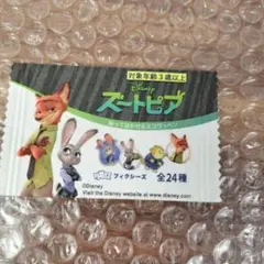 ズートピア グッズ 貼ってはがせるエコワッペン