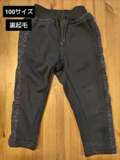 男の子　ズボン　ボトム　保育園　幼稚園　100　裏起毛　雪　冬　カーゴパンツ