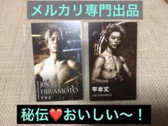 RIZINカード2枚セット　平本丈