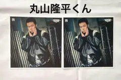 KAMIGATABOYZ 関ジャニ∞ SUPEREIGHT丸山隆平ソロカード