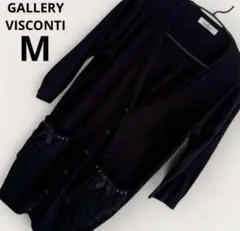 ギャラリーヴィスコンティ 黒 カーディガン 七分袖 羽織り フリル 上品