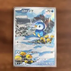ポッチャマ AR MEGA 拡張パック インフェルノX 085/080 - メルカリ