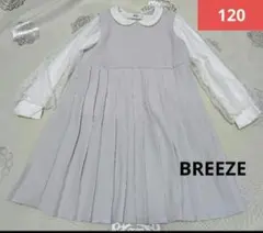 BREEZE フォーマルワンピースセット 120 グレー 卒園式 入学式 七五三