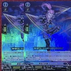 ヴァンガード 断裁の剣舞 チェーグラ 4枚セット - メルカリ