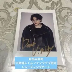 中島健人 FC限定 グッズセット ファミクラストア on X: 