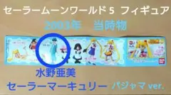 HGIF セーラームーン 水野亜美 セーラーマーキュリー ガチャ フィギュア