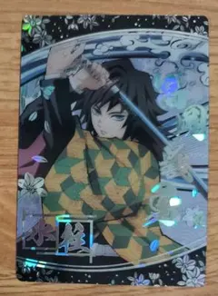 鬼滅の刃 富岡義勇 ウエハースカー ド SR