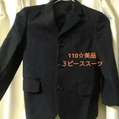 美品☆３ピーススーツ　PONPIAN ネイビー 110サイズ