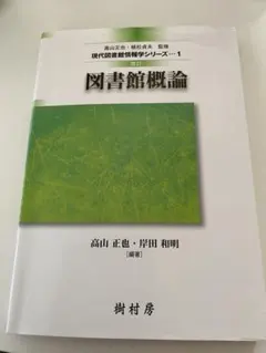 2026年最新】図書館司書の人気アイテム - メルカリ