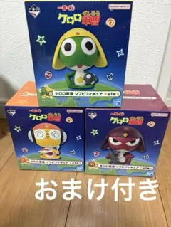 ケロロ軍曹 一番くじ クルル曹長 ギロロ伍長 a、c、d賞 ソフビフィギュア