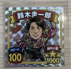 2026年最新】鈴木圭一郎の人気アイテム - メルカリ