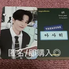 treasure アサヒ 朝光　トレカ ongredients オングリ