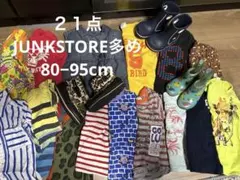 21点　ジャンクストアー　アメカジ　80 90 95 男の子　冬服　長靴　セット