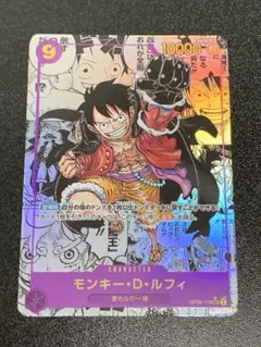 [リディ]モンキーDルフィ スーパーパラレル(コミパラ) OP09-119 モンキー・D・ルフィ SEC スーパーパラレル(コミパラ) OP09-119