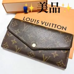 美品 ルイヴィトン ポルトフォイユ サラ モノグラム 長財布 新型