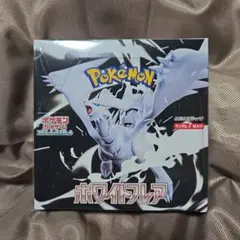 【シュリンク付き】ポケモンカード ホワイトフレア ×1BOX【新品・未開封】