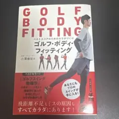GOLF BODY FITTING