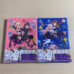 2026年最新】まちカドまぞく 全巻の人気アイテム - メルカリ