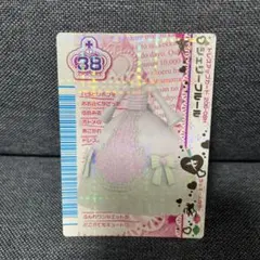 2026年最新】おしゃれ魔女ラブandベリーレアの人気アイテム - メルカリ