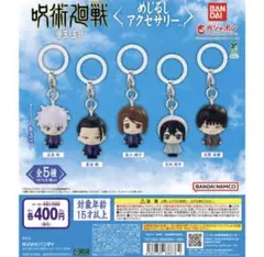 めじるしアクセサリー　呪術廻戦　伏黒甚爾