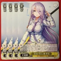 ヴァイス 研ぎ澄まされた剣技 紅蓮 TD 4枚 - メルカリ