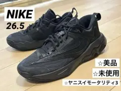 【未使用美品】NIKE ヤニス イモータリティ3