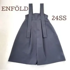 2026年最新】enfold サロペットの人気アイテム - メルカリ