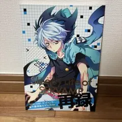 SERVAMP Sleepy Life 再録集