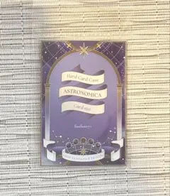 AGF 2025 fanfancy+ アストロノミカ カードサイズ パープル