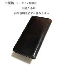 2025年最新】土屋鞄長財布の人気アイテム - メルカリ