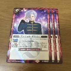 アンジェロザウパー