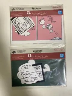 スヌーピー　一番くじ　G賞　ポストカード　ステッカー　セット