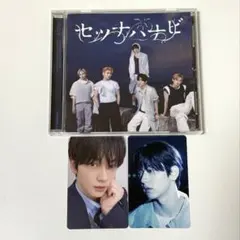 TXT　セツナハナビ 通常盤 初回プレス　スビンセット④
