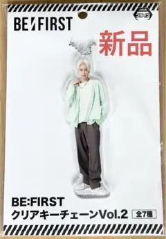 【新品】BE FIRST ビーファースト クリアキーチェーン2