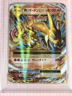 2026年最新】MリザードンEX RRの人気アイテム - メルカリ