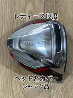 2026年最新】ドライバー ヘッドのみ ジャンクの人気アイテム - メルカリ