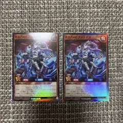 遊戯王ラッシュデュエル アクノリのブラスデス 2枚セット - メルカリ